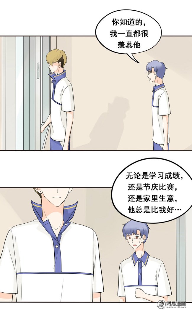 夹心之绊22 我想抱着你