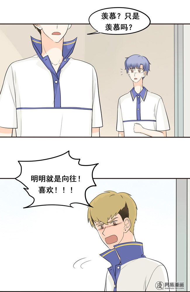 夹心之绊22 我想抱着你
