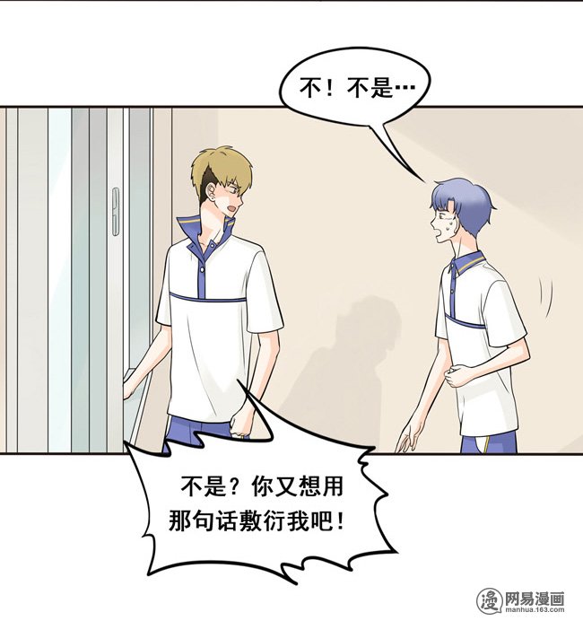 夹心之绊22 我想抱着你