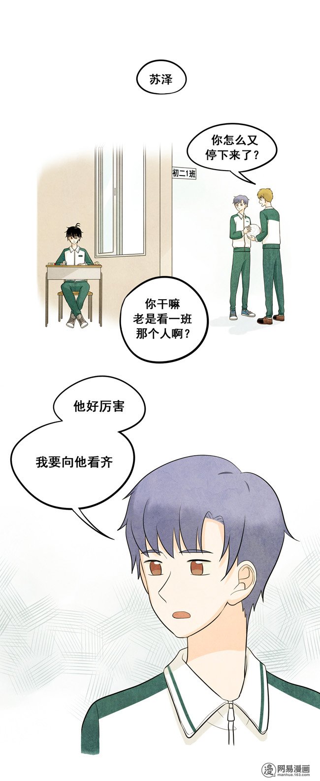 夹心之绊22 我想抱着你