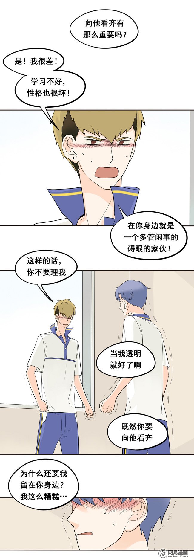 夹心之绊22 我想抱着你