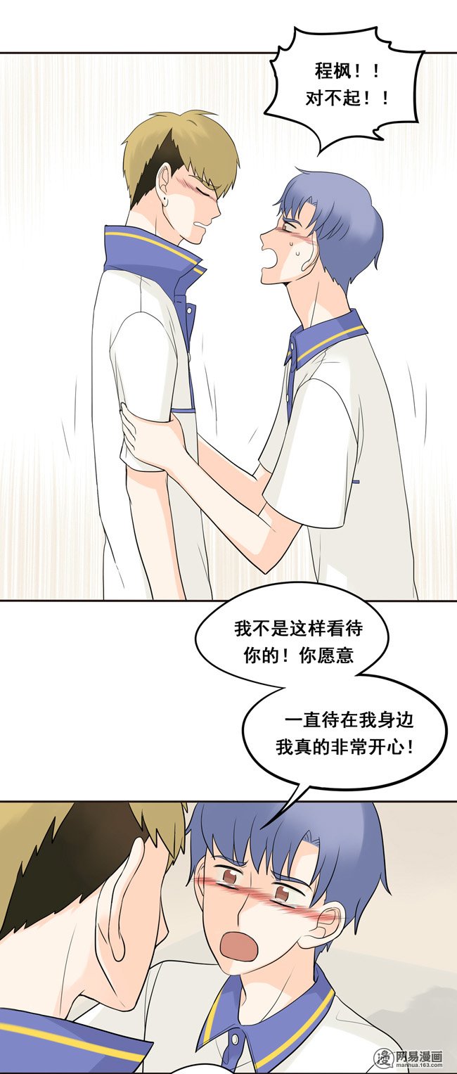 夹心之绊22 我想抱着你