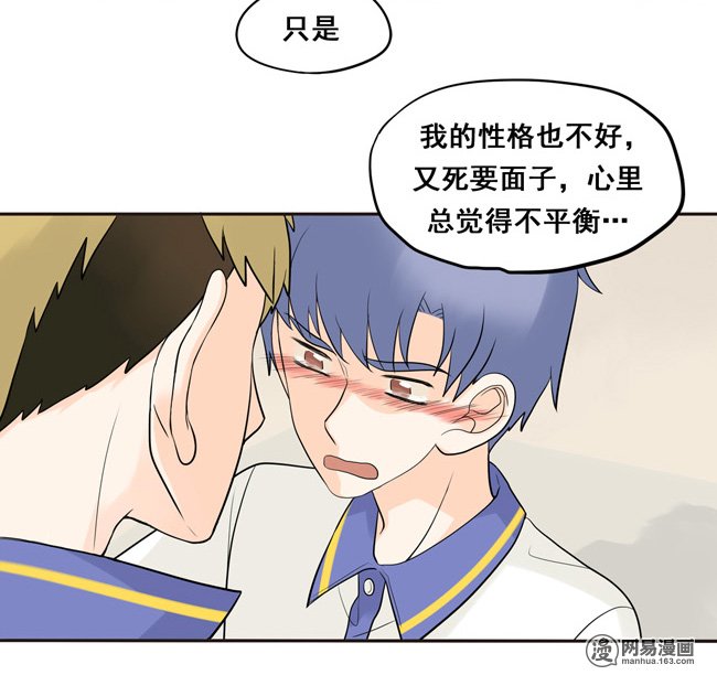 夹心之绊22 我想抱着你