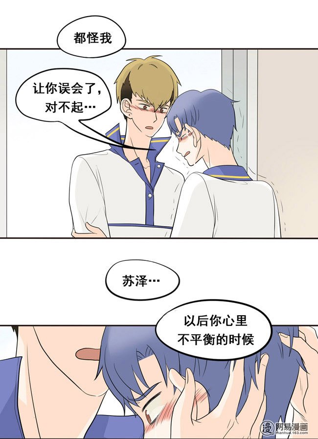 夹心之绊22 我想抱着你