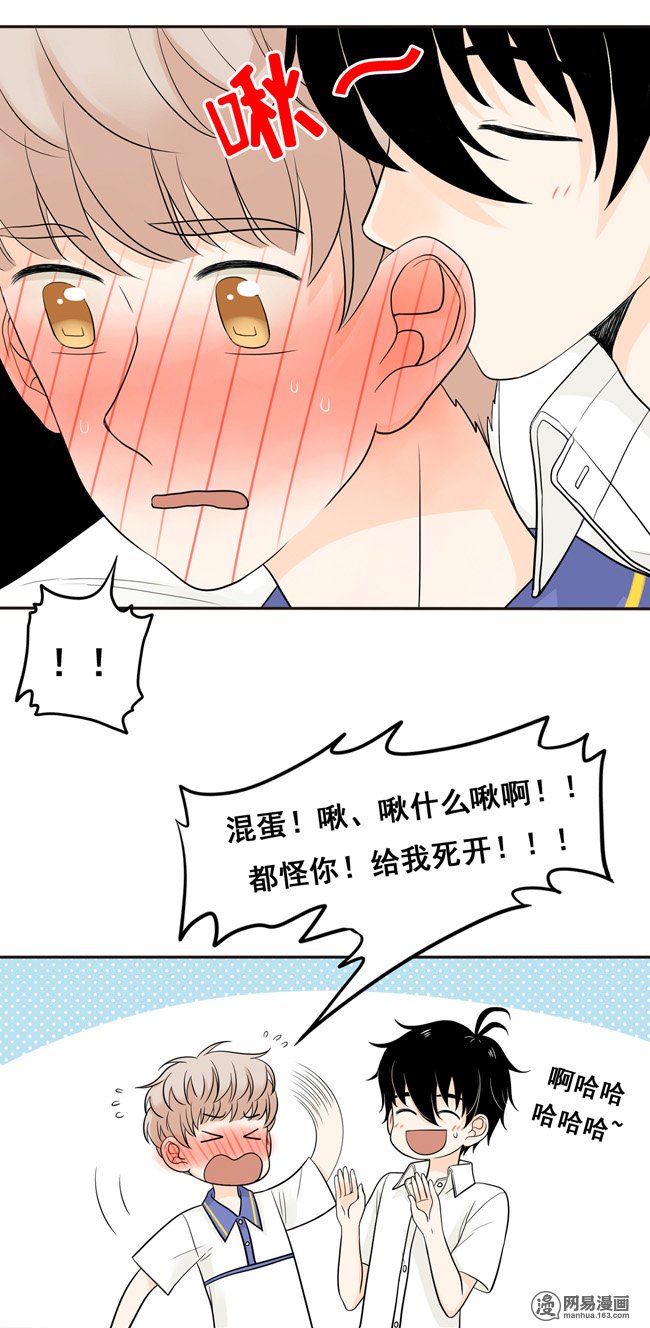 夹心之绊22 我想抱着你