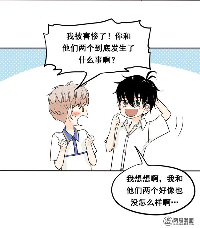夹心之绊22 我想抱着你