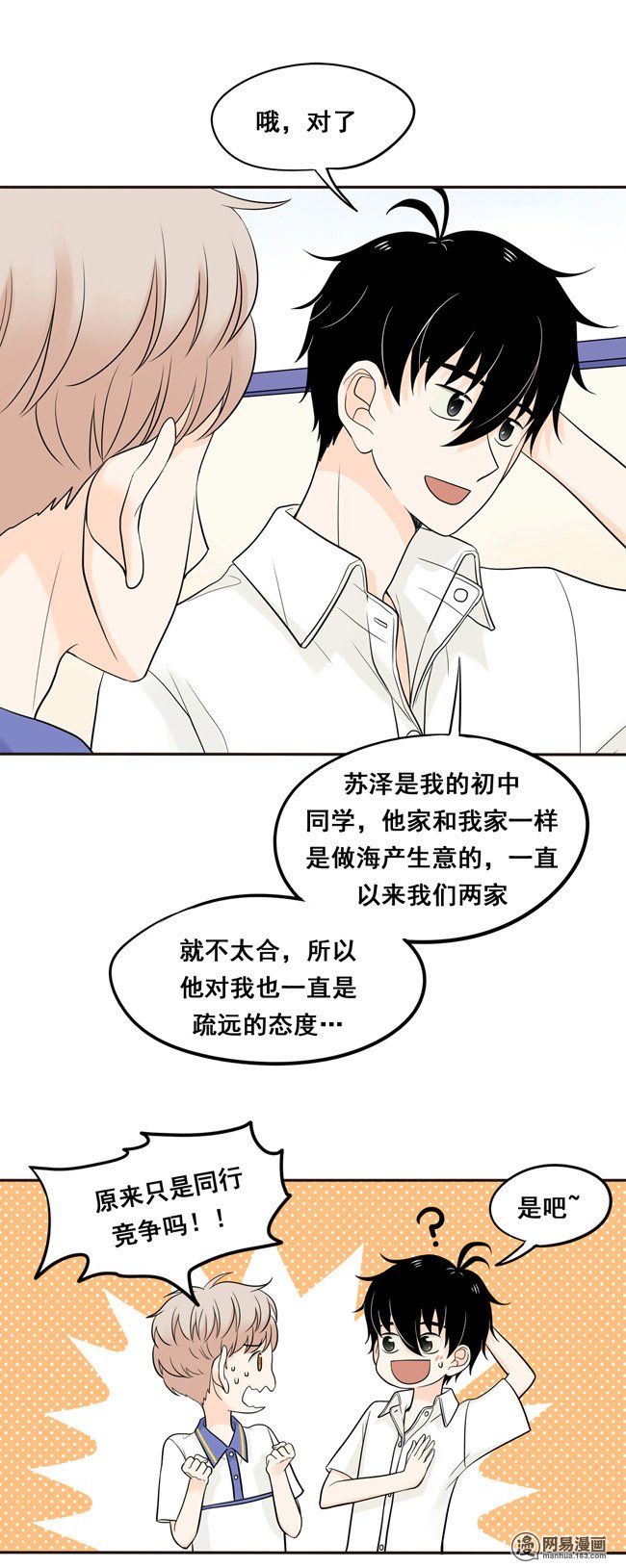 夹心之绊22 我想抱着你