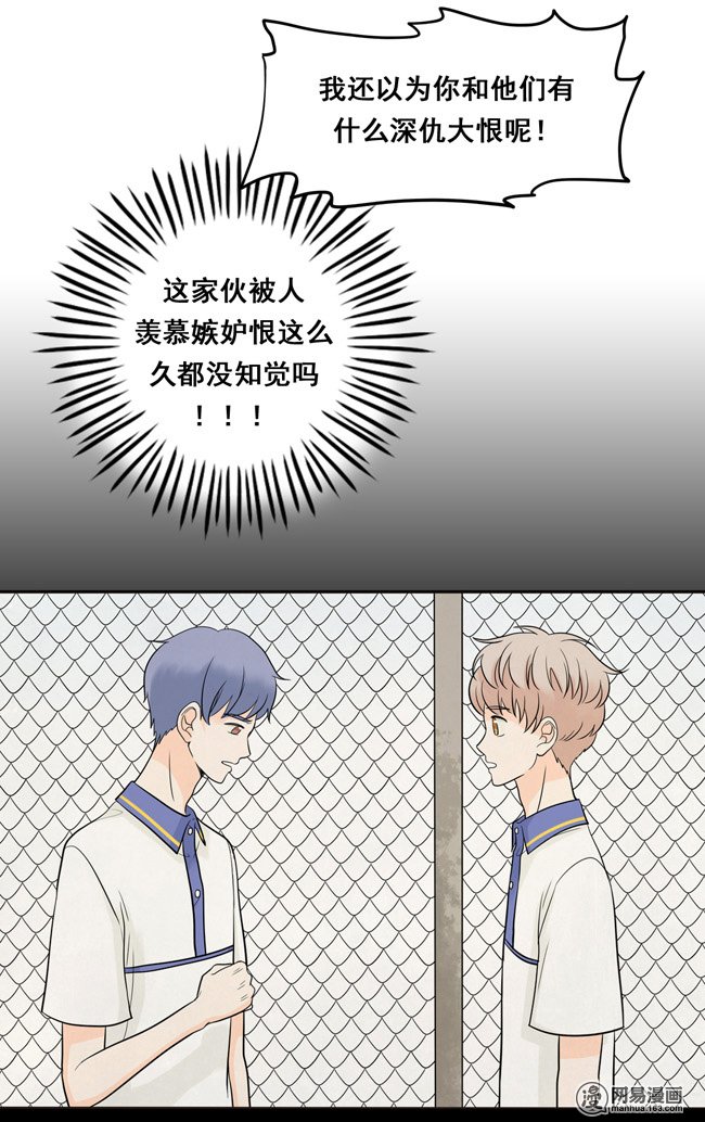 夹心之绊22 我想抱着你