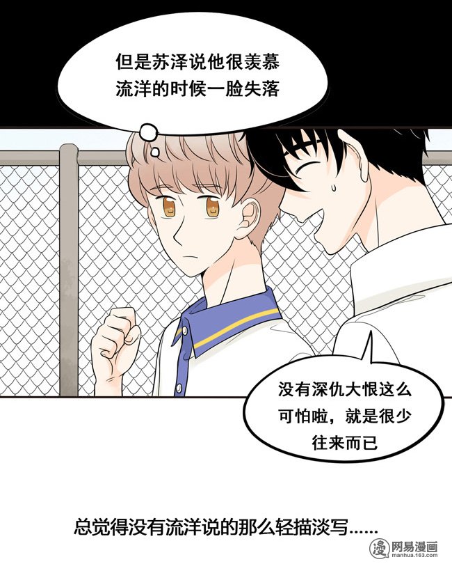 夹心之绊22 我想抱着你