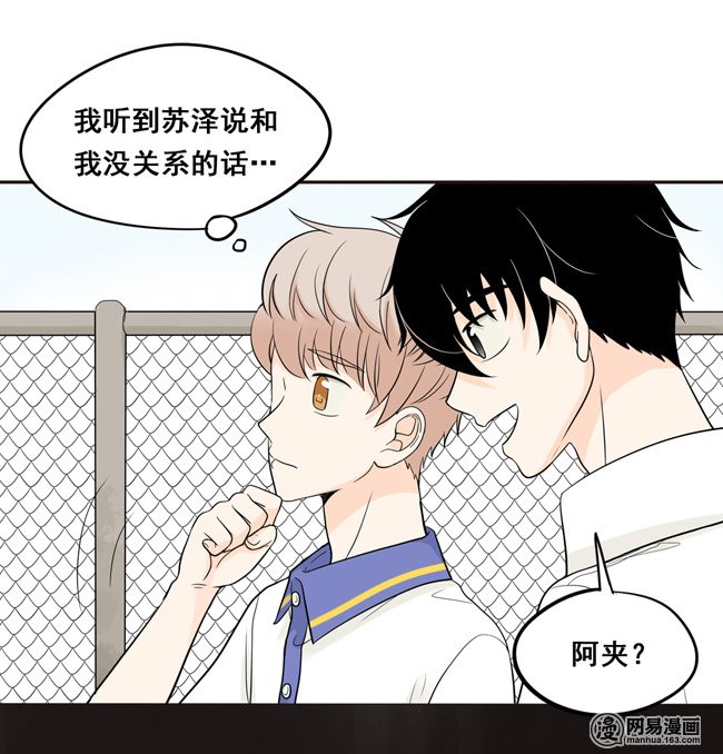 夹心之绊22 我想抱着你