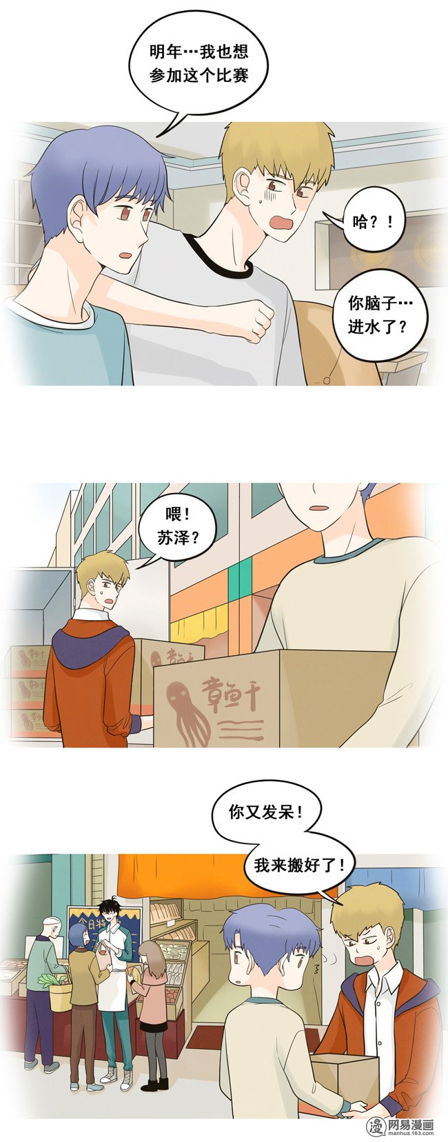 夹心之绊23 夹心饼的话忆