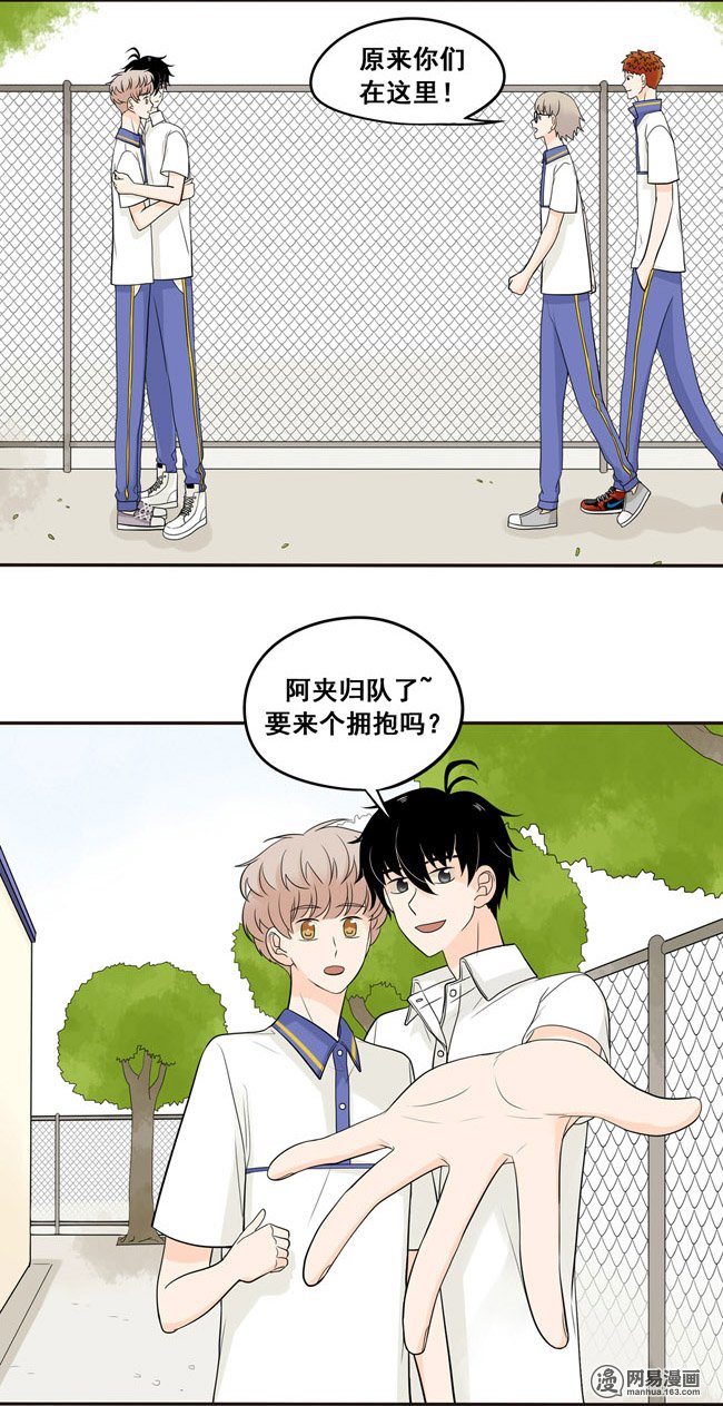 夹心之绊24 我会奉陪到底