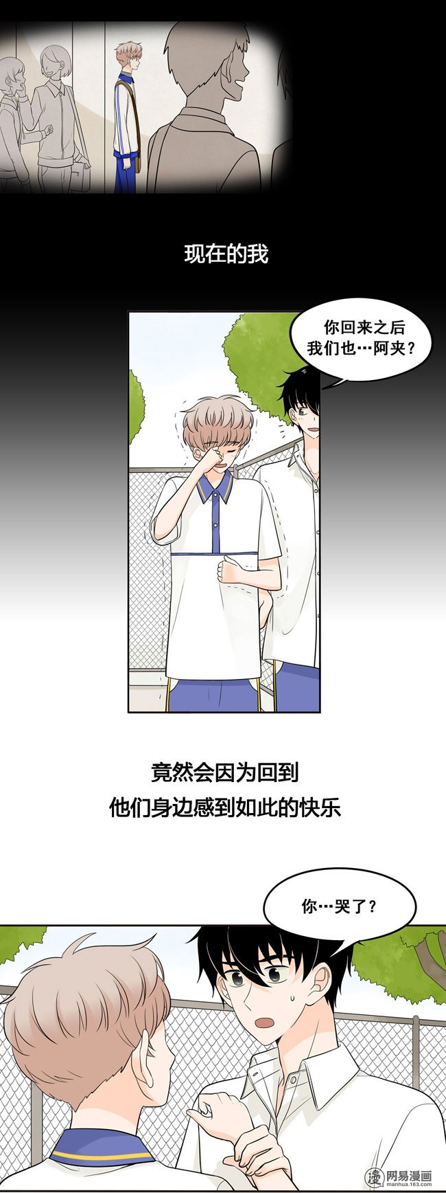 夹心之绊24 我会奉陪到底