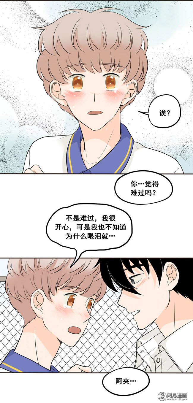 夹心之绊24 我会奉陪到底