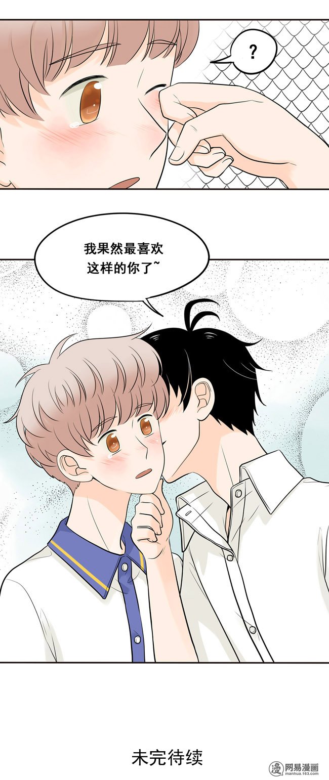 夹心之绊24 我会奉陪到底