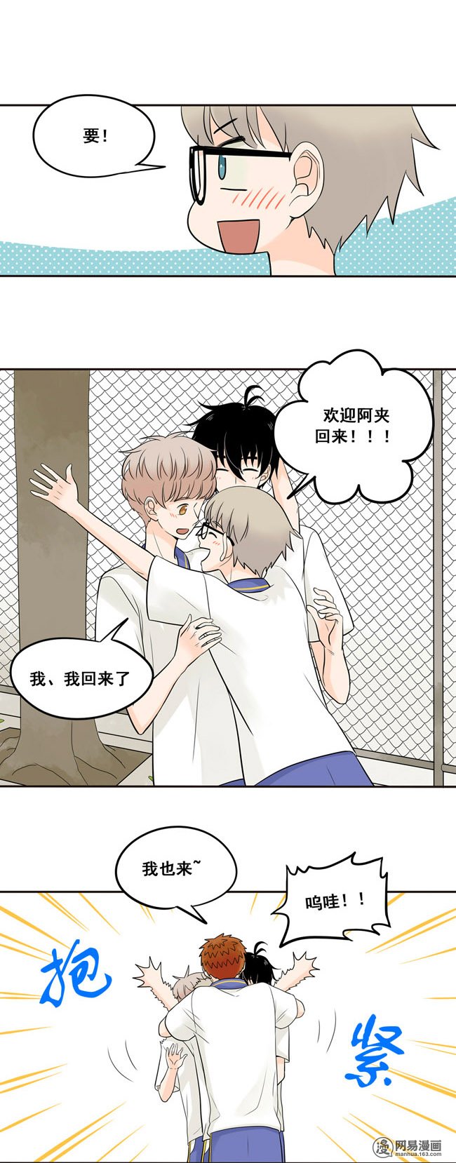 夹心之绊24 我会奉陪到底