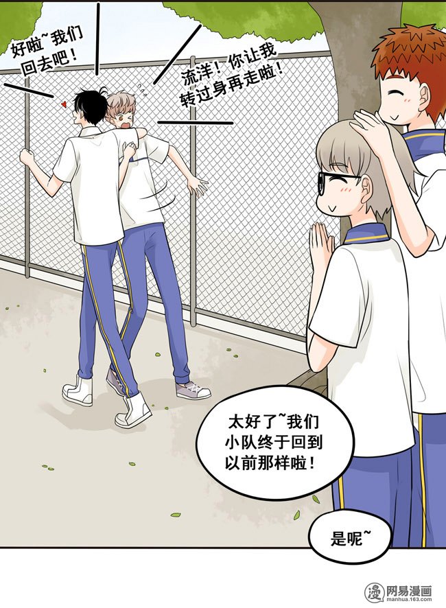 夹心之绊24 我会奉陪到底