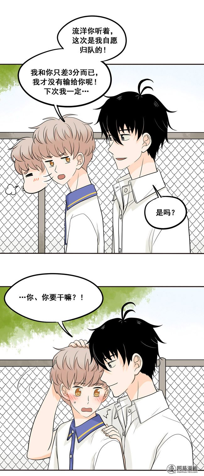 夹心之绊24 我会奉陪到底