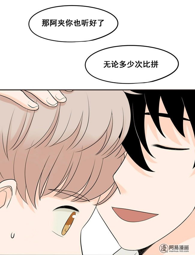夹心之绊24 我会奉陪到底