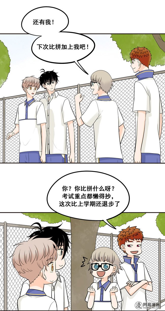 夹心之绊24 我会奉陪到底