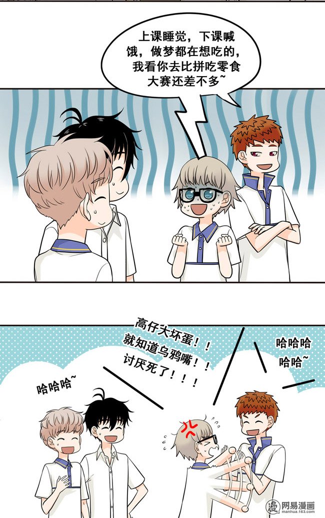 夹心之绊24 我会奉陪到底