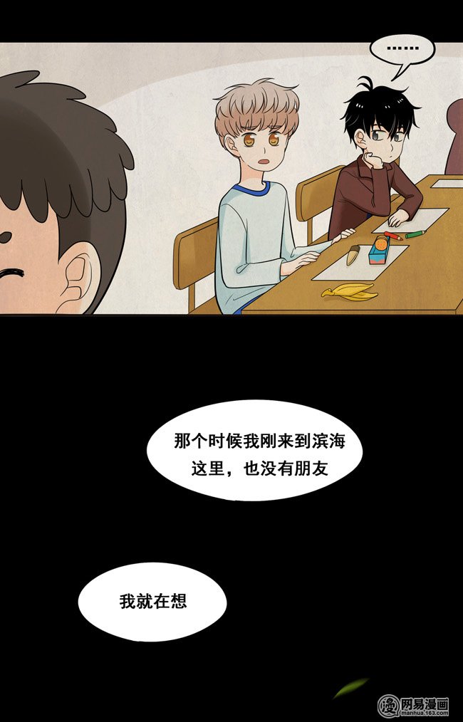 夹心之绊25 我误解流洋了