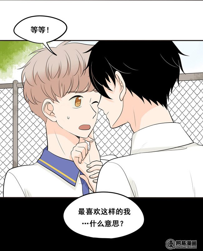 夹心之绊25 我误解流洋了