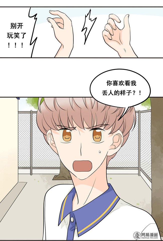 夹心之绊25 我误解流洋了