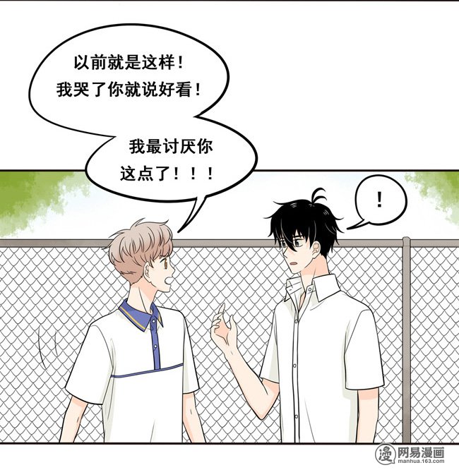 夹心之绊25 我误解流洋了