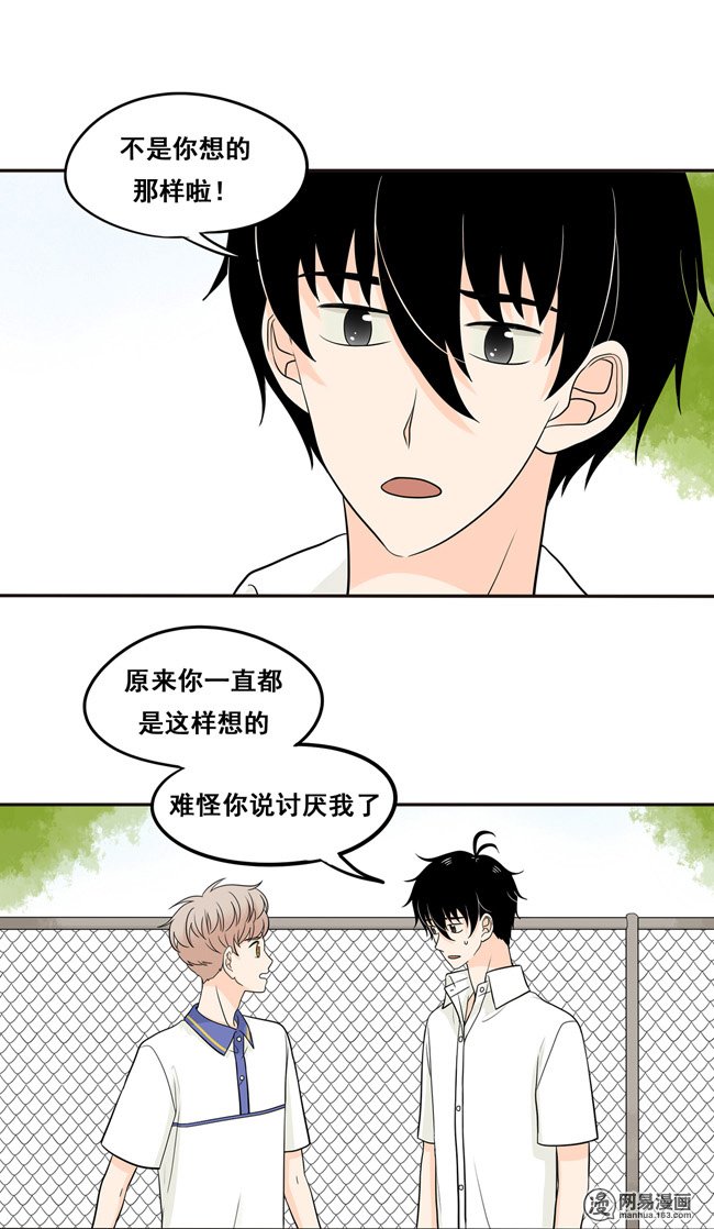 夹心之绊25 我误解流洋了
