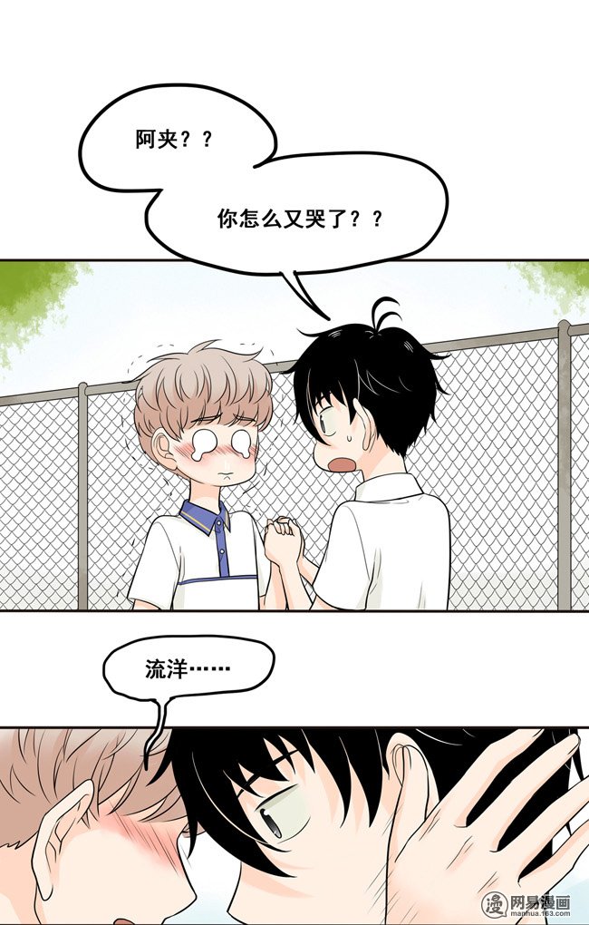 夹心之绊26 阿夹归队了