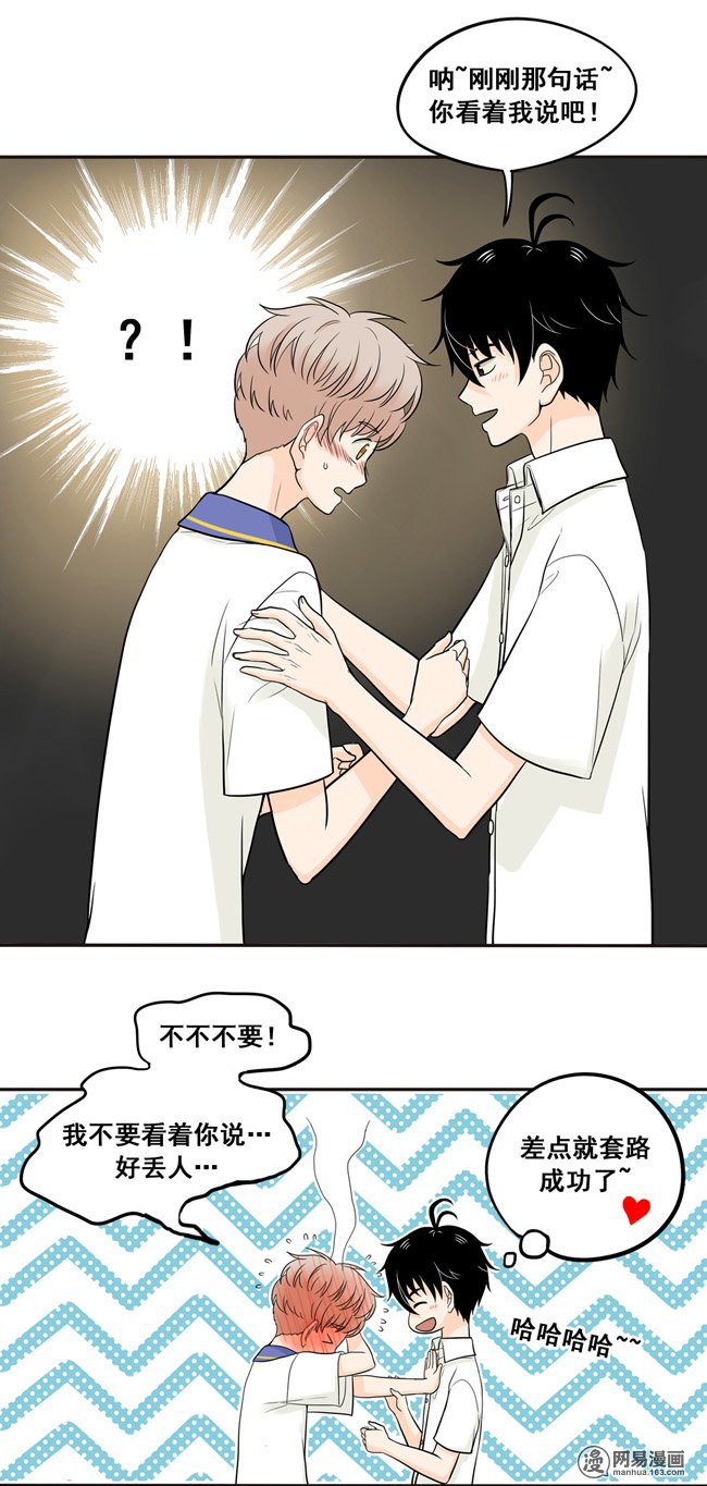 夹心之绊26 阿夹归队了