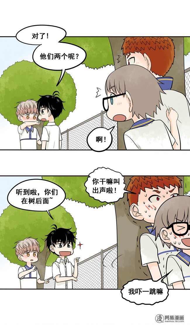 夹心之绊26 阿夹归队了