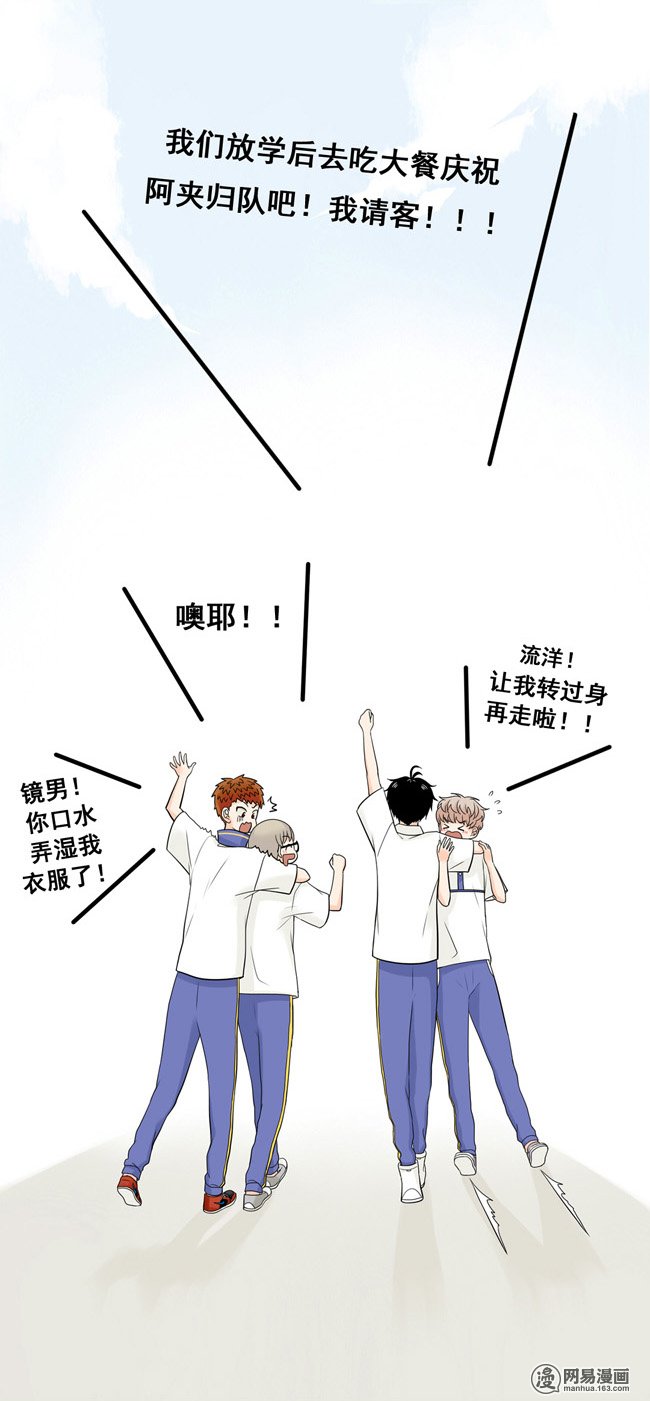 夹心之绊26 阿夹归队了