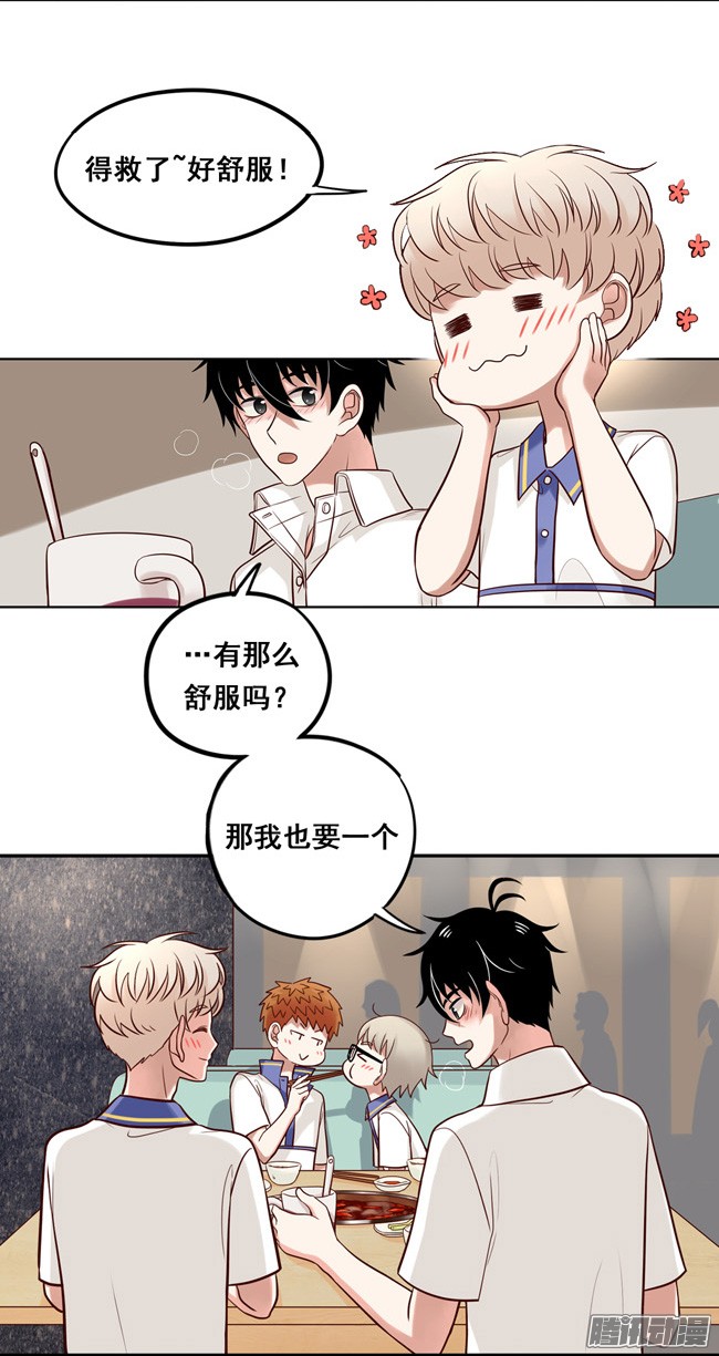 夹心之绊福利番外 好辣与好舒服