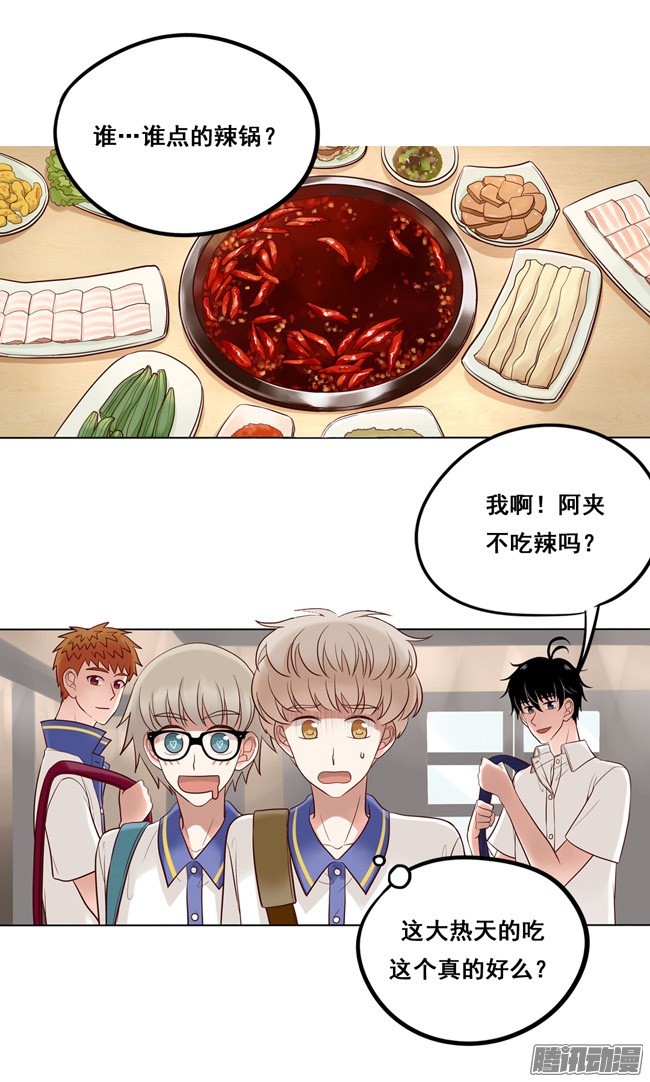 夹心之绊福利番外 好辣与好舒服