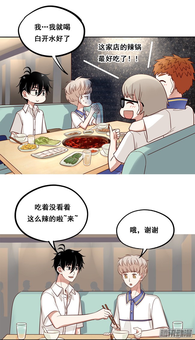 夹心之绊福利番外 好辣与好舒服