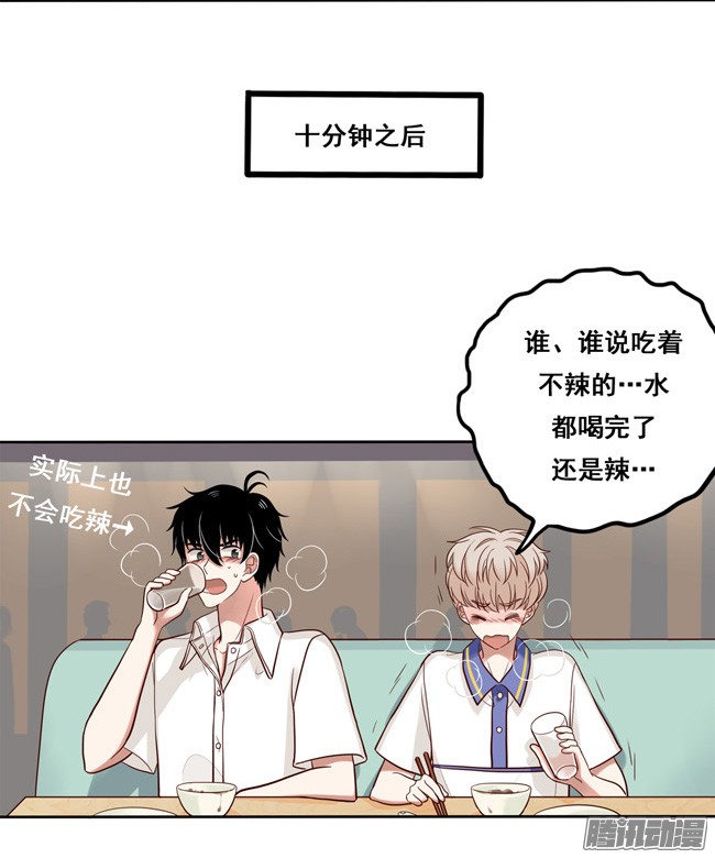夹心之绊福利番外 好辣与好舒服