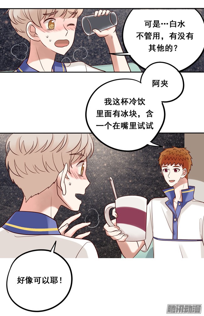 夹心之绊福利番外 好辣与好舒服