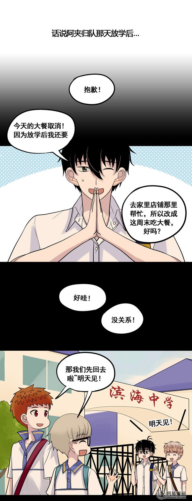 夹心之绊27 早上好！