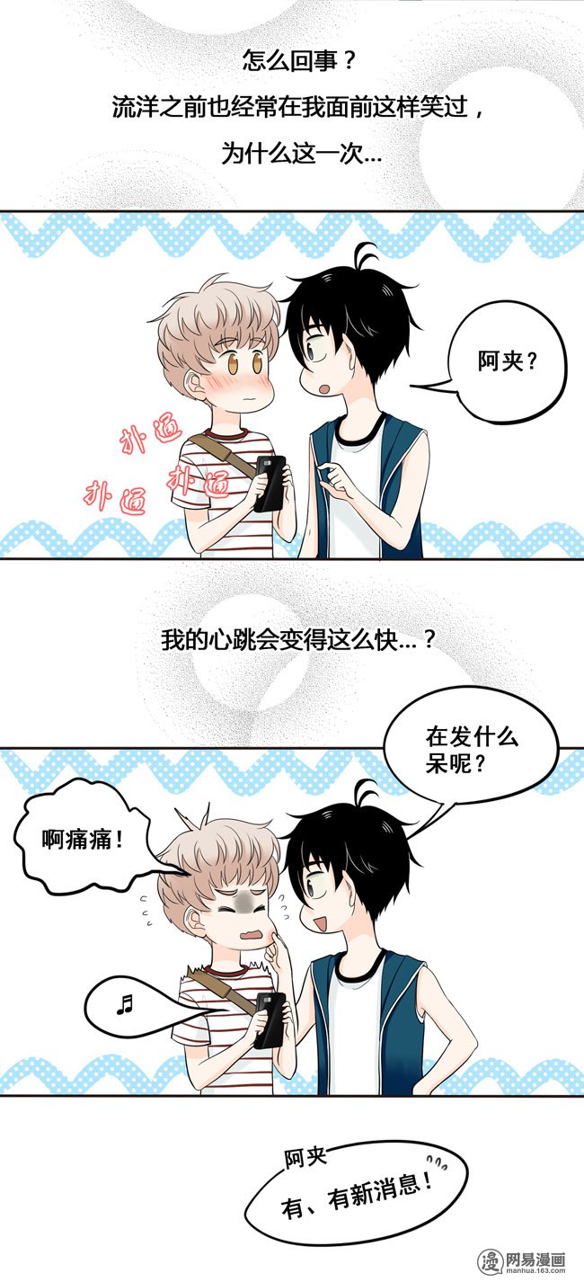 夹心之绊28 阿夹小公举