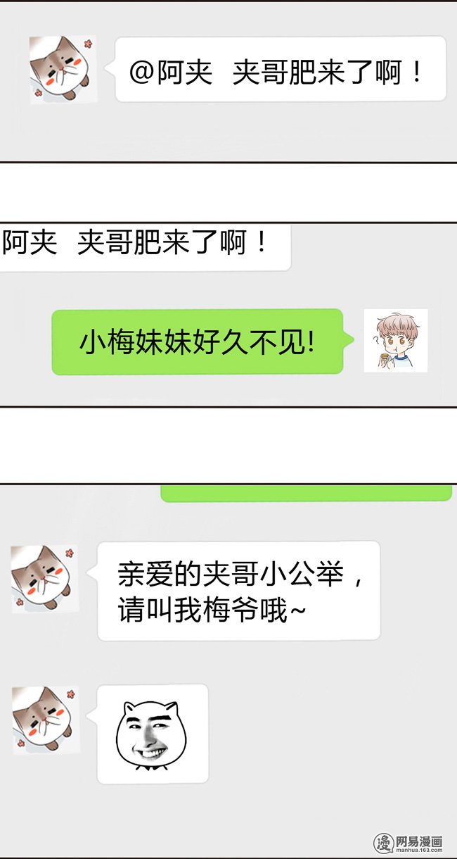 夹心之绊28 阿夹小公举