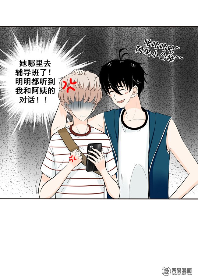 夹心之绊28 阿夹小公举