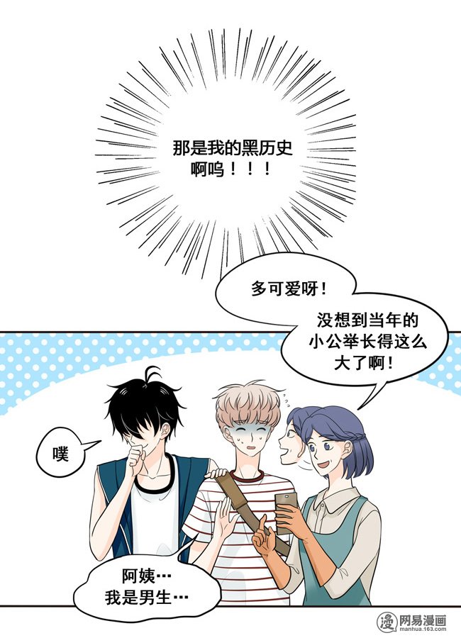 夹心之绊28 阿夹小公举
