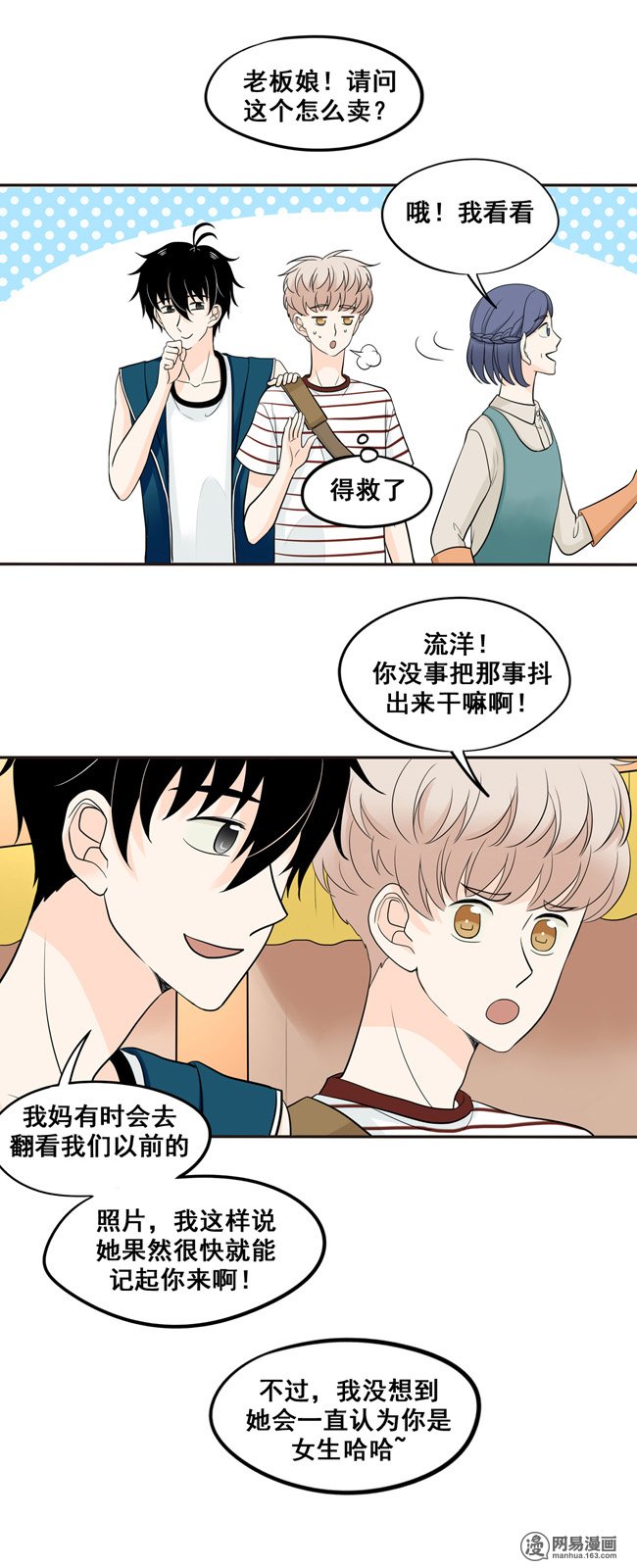 夹心之绊28 阿夹小公举