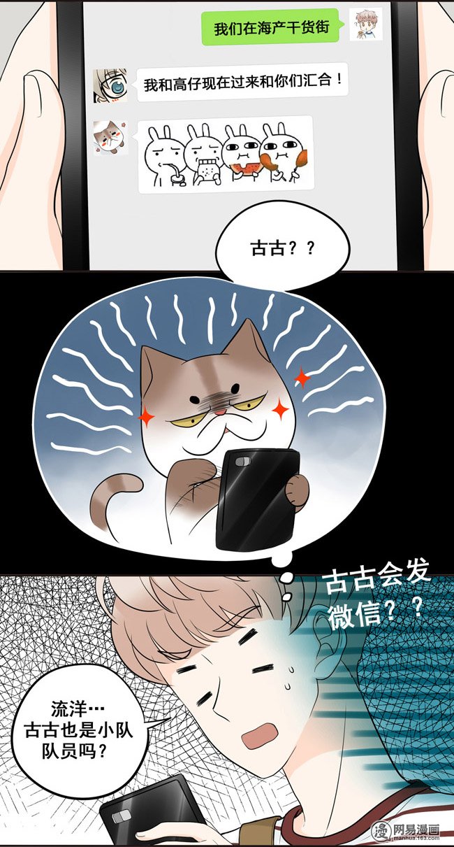夹心之绊28 阿夹小公举