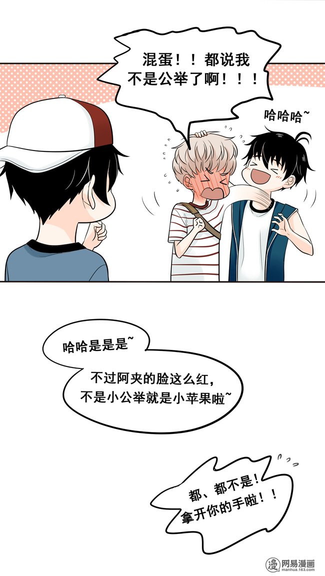 夹心之绊29 我来叫醒他