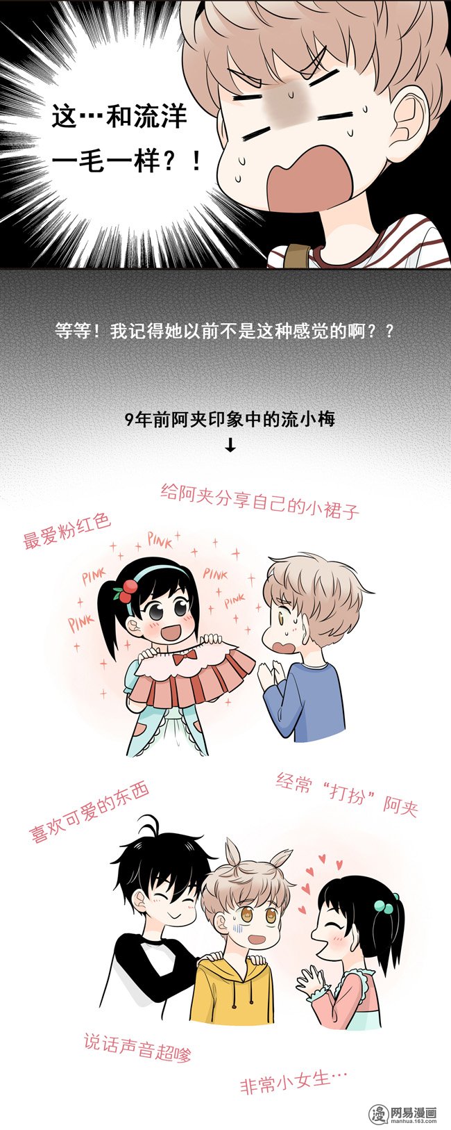 夹心之绊29 我来叫醒他
