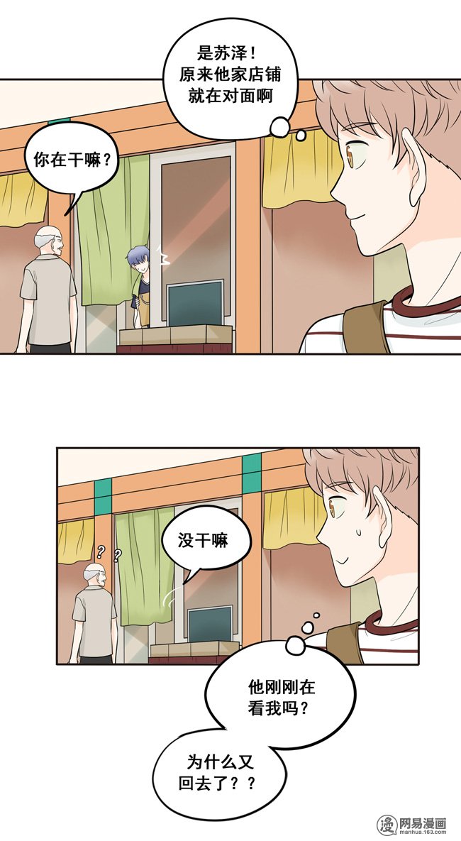 夹心之绊30 更帅气一点