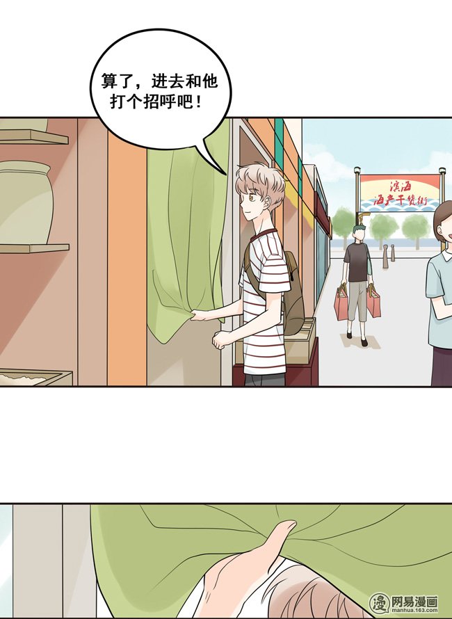 夹心之绊30 更帅气一点